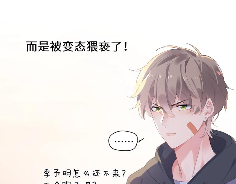 第1话 学神被找麻烦？54