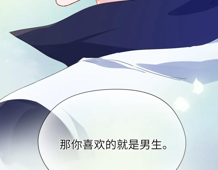 第18话 他负了我33