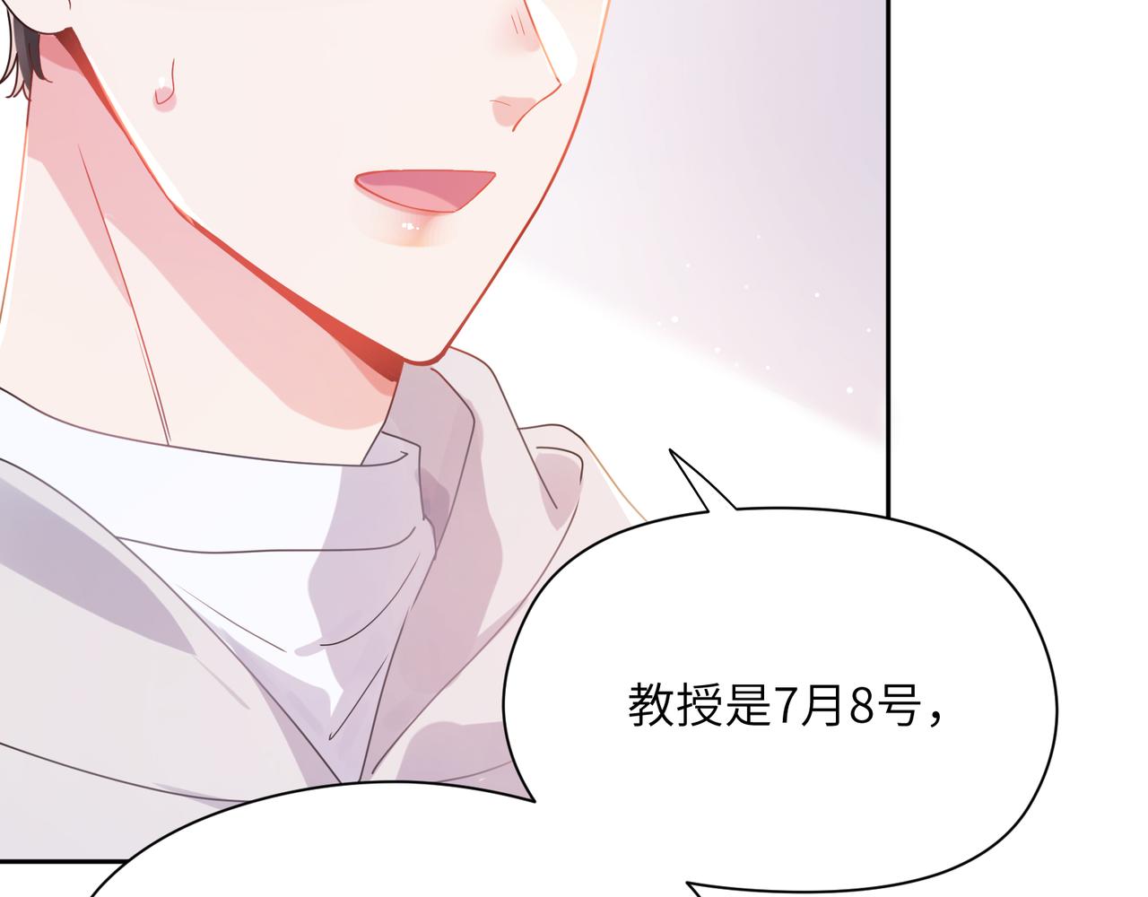 第97话 吃点醋9