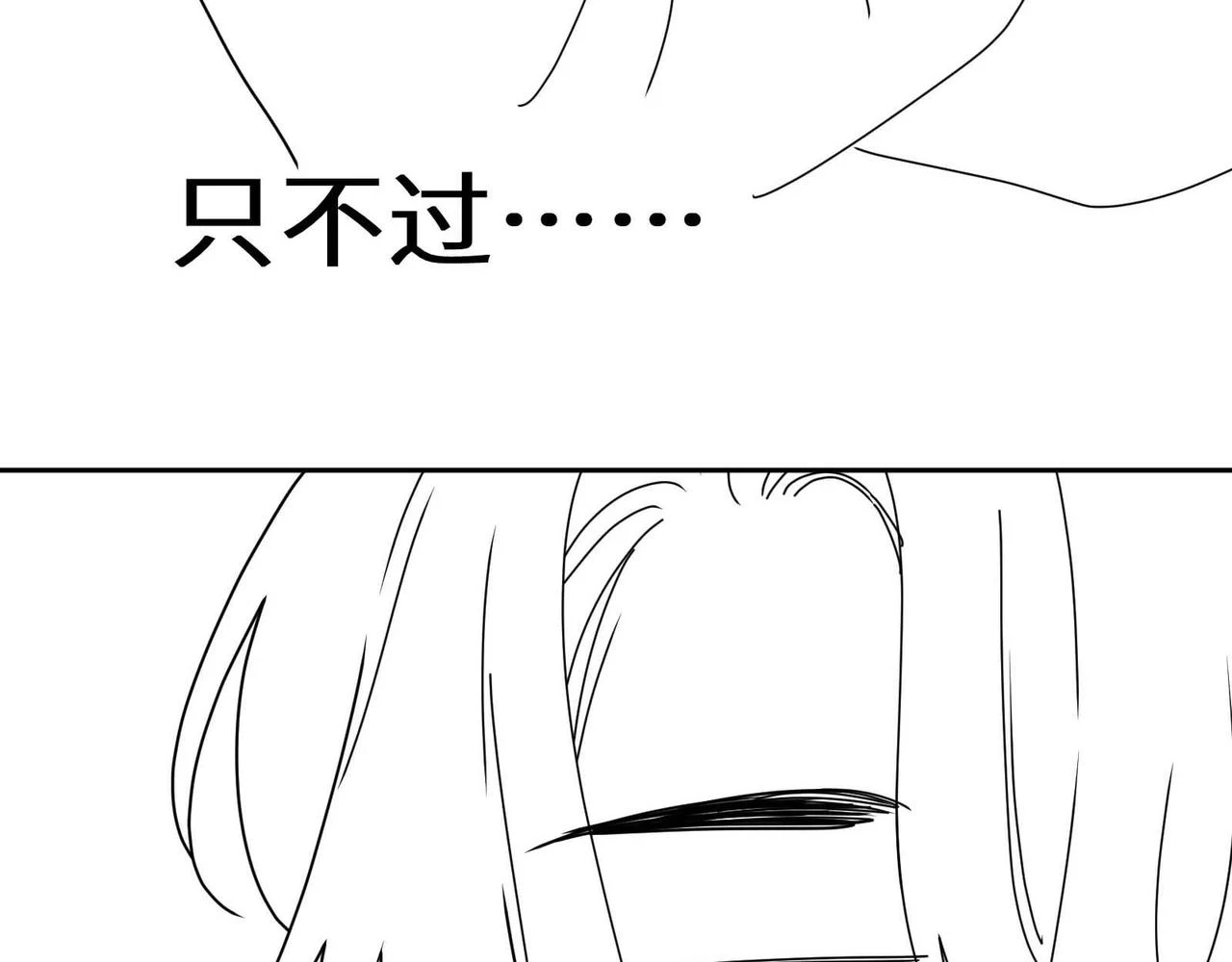 竹马番外5 小季的苦恼98