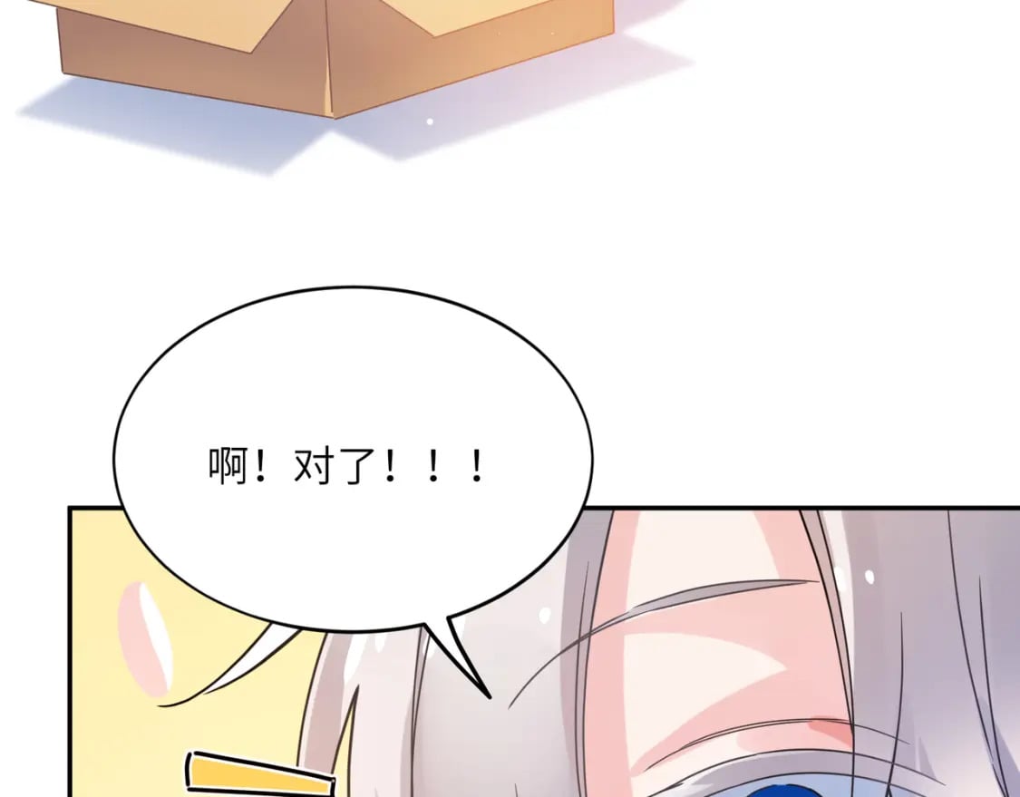 第4话 擦拭伤口75