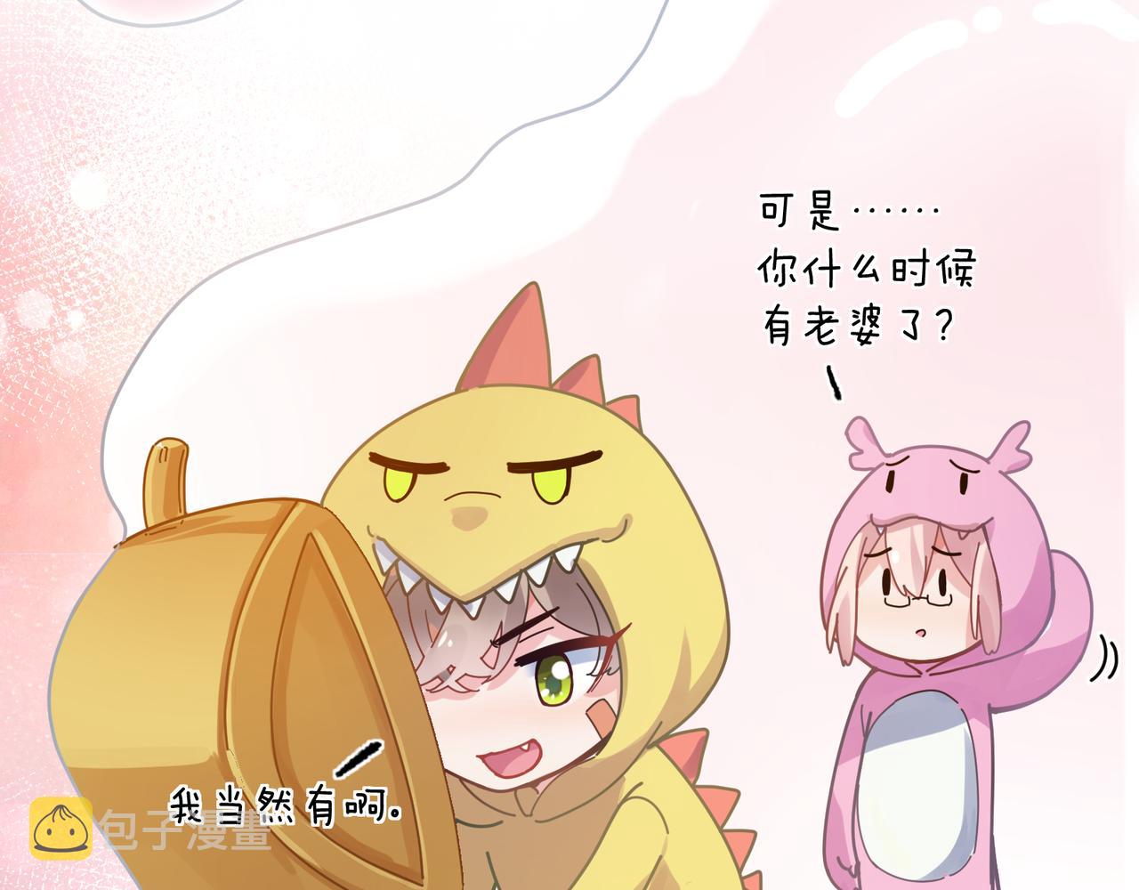 第54话 既然我喜欢他49