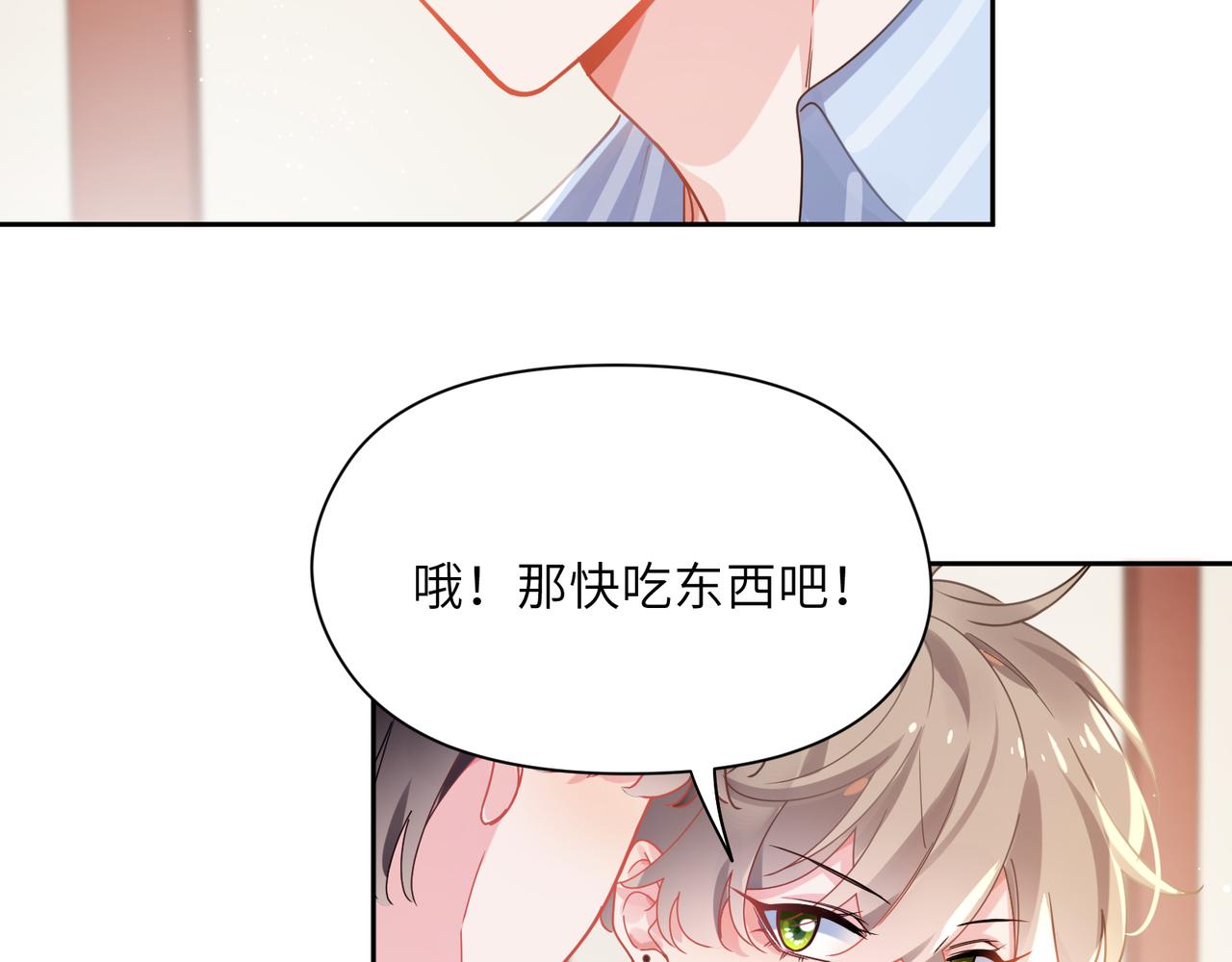 第70话 说到做到5
