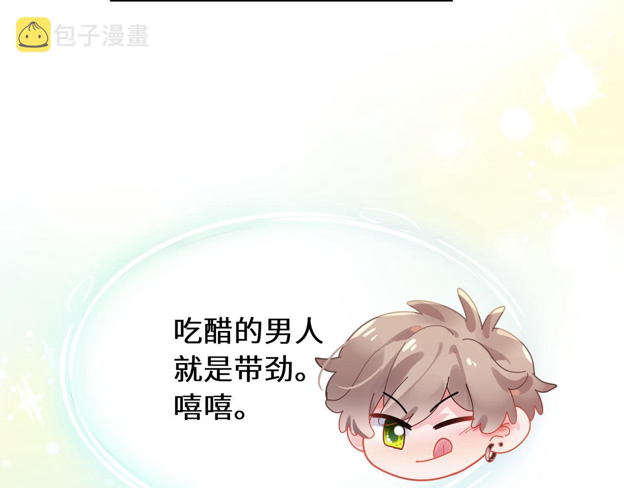 第98话 吃醋的男人74