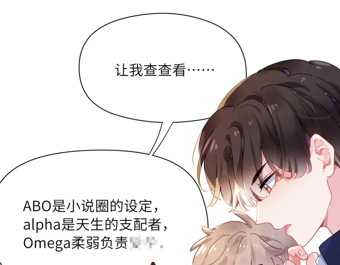 竹马番外7 情窦初开时62