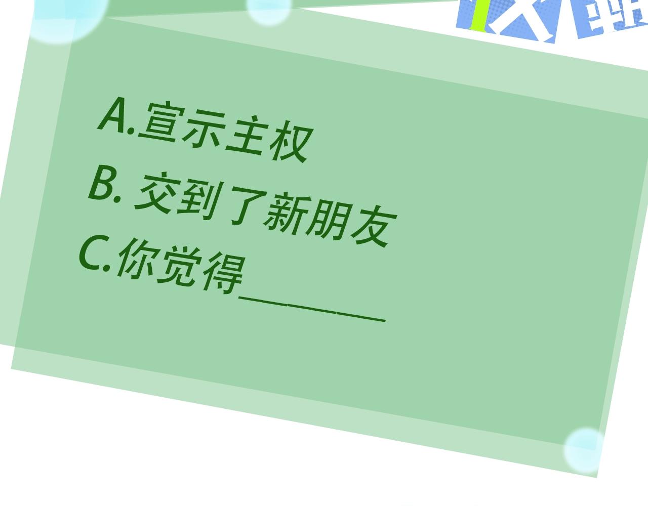 第95话 劲敌？105