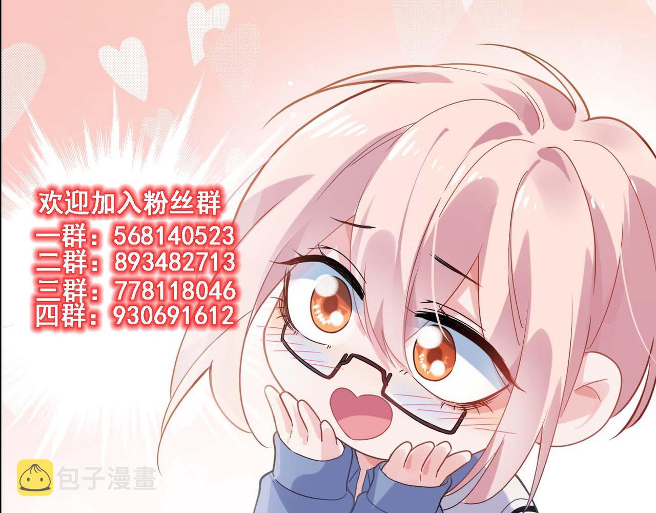第41话 救命，他好甜111