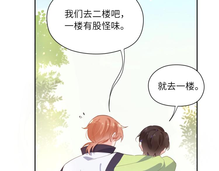 第7话 讨厌还是喜欢？24