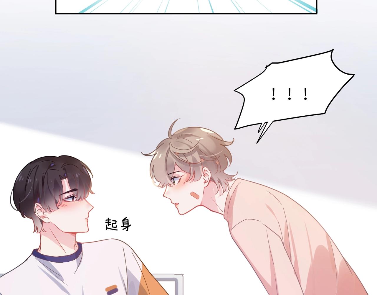 第52话 你不喜欢我这样吗？61