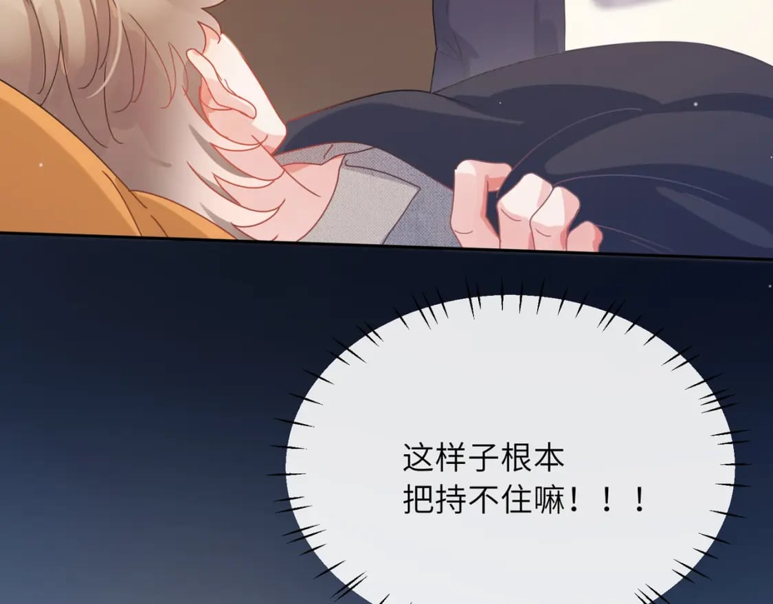 竹马番外11 大结局47