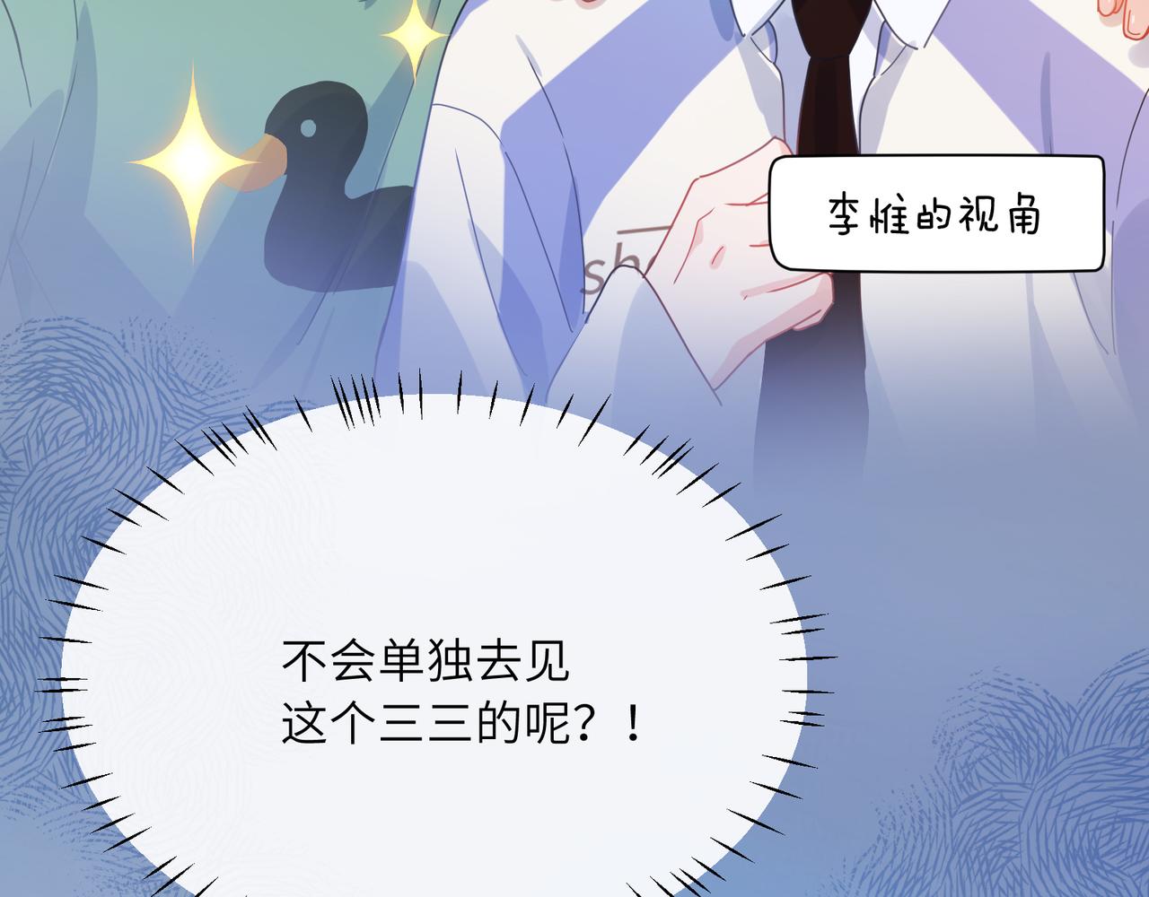 第86话 情感障碍89