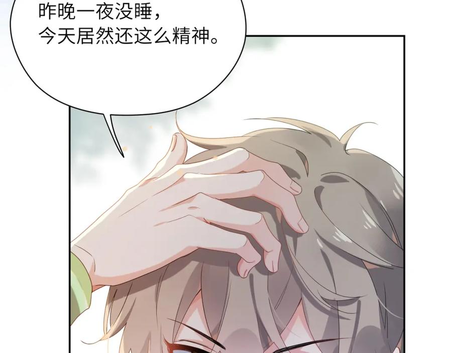 第14话 是漂亮的小哥哥53
