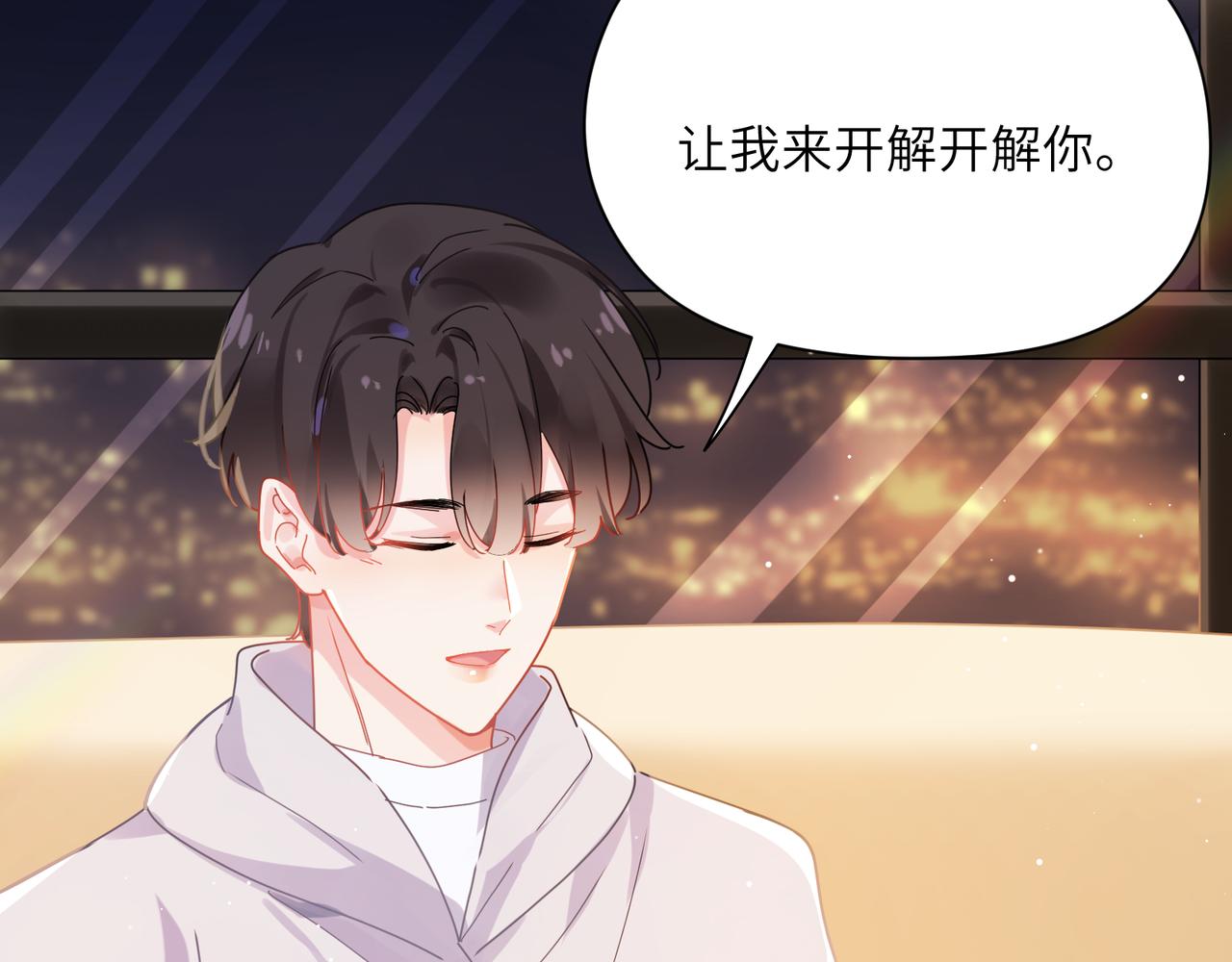 第98话 吃醋的男人15