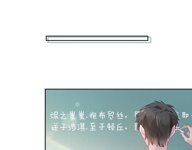 第19话 我只想和你坐83