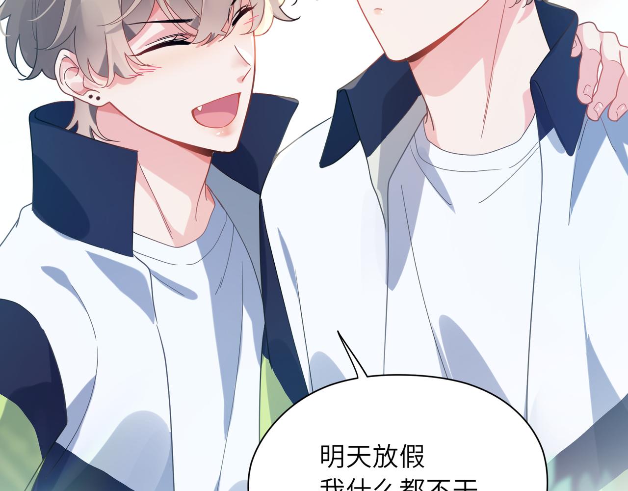 第38话 一起开黑啊32