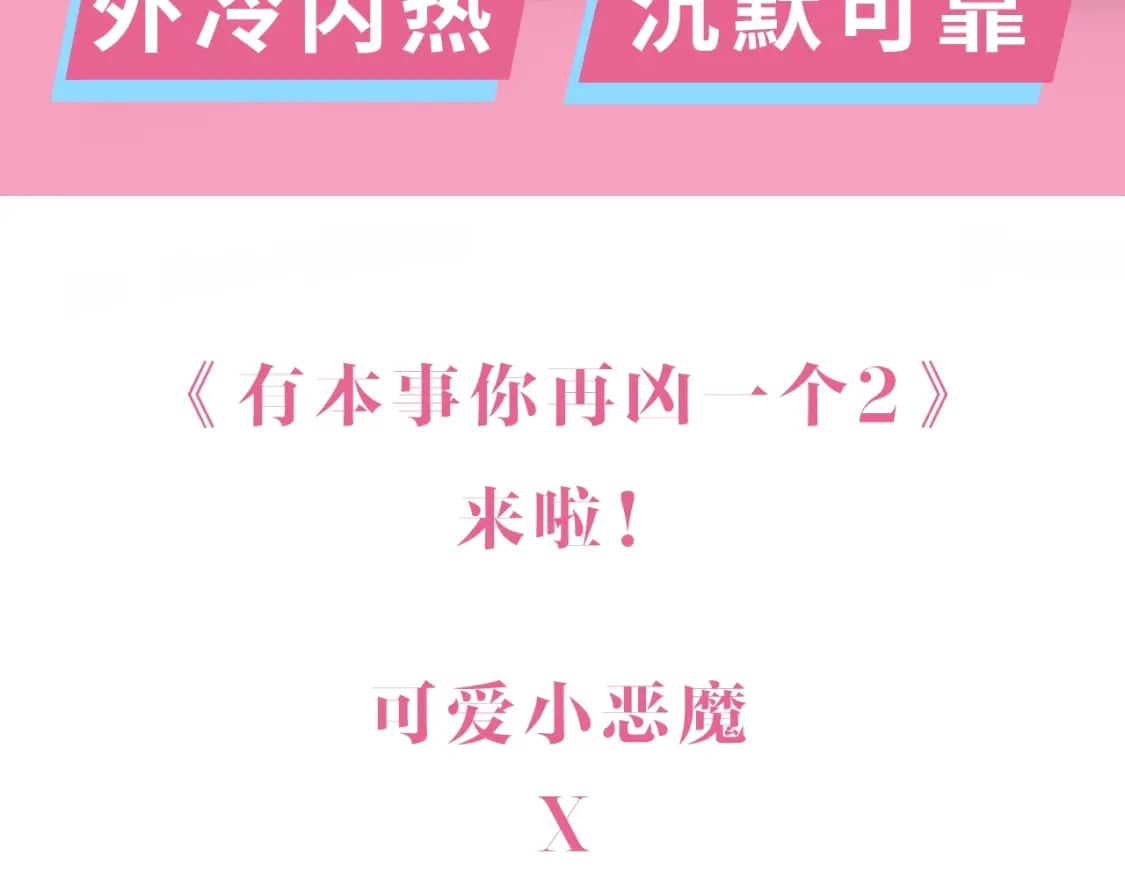 第二季即将上线！7