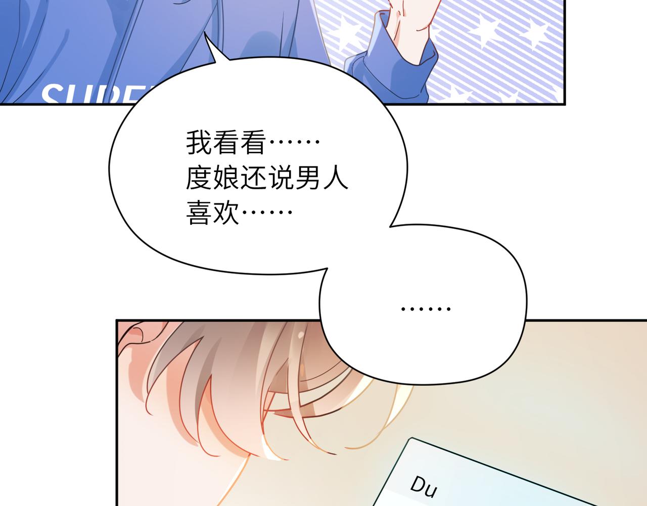 第93话 “惩罚”16