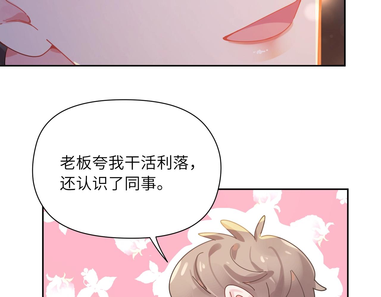 第95话 劲敌？40