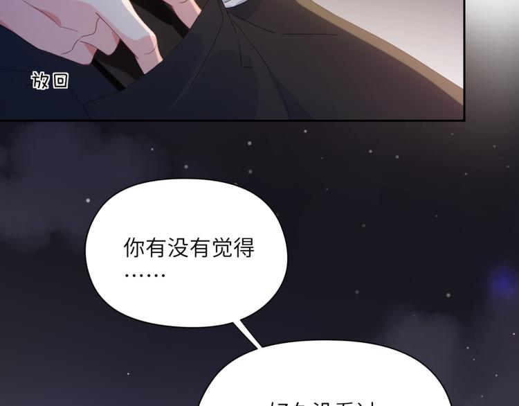 第19话 我只想和你坐39