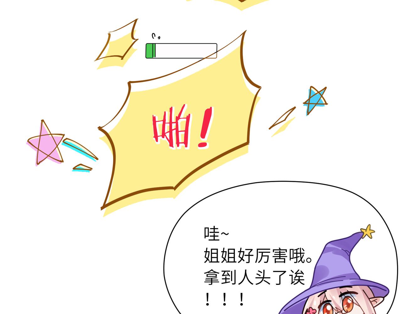 第41话 救命，他好甜27