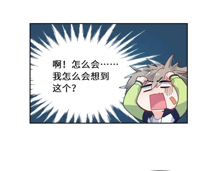 第43话 如果你有了女朋友43