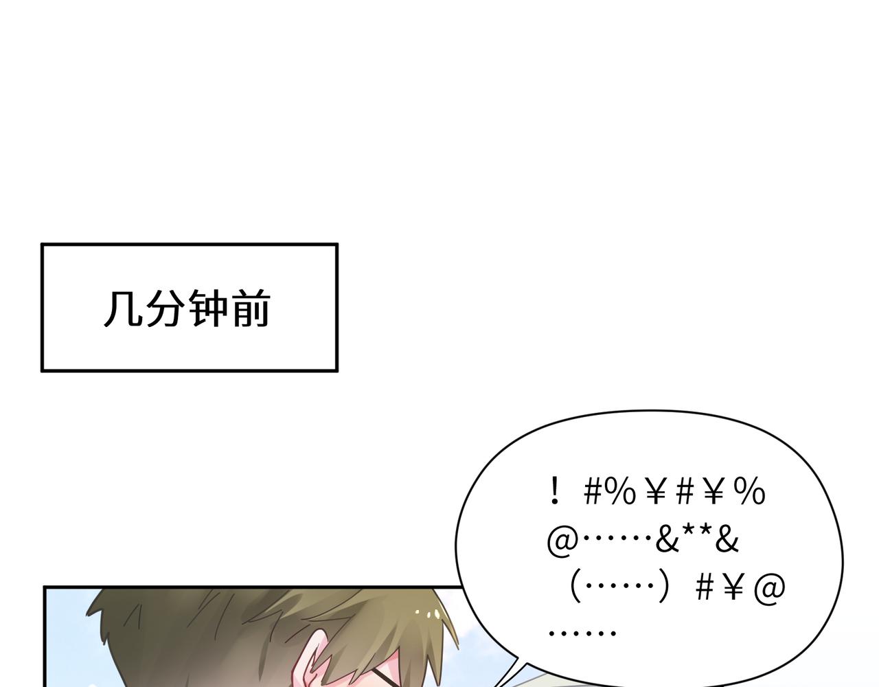 第66话 “成熟”3