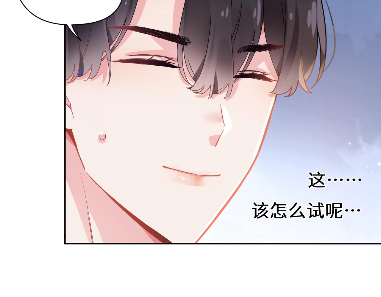第52话 你不喜欢我这样吗？17