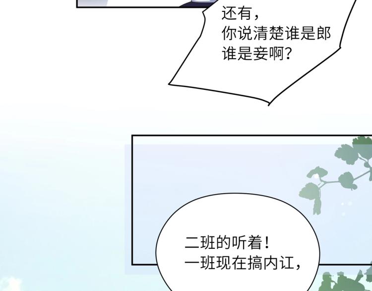 第6话 这一球，交给你了！59