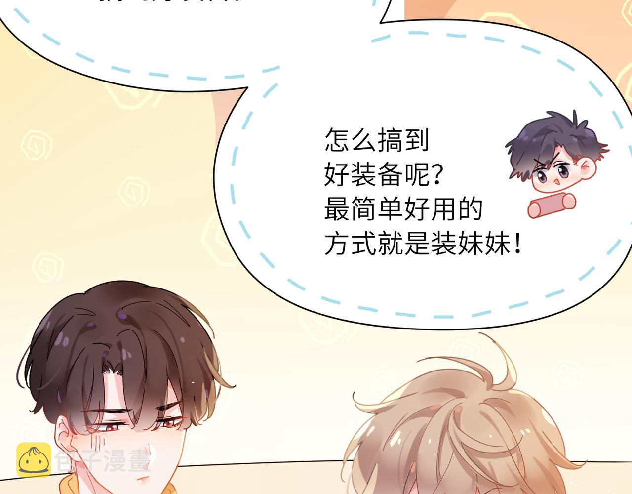 第88话 我相信他33