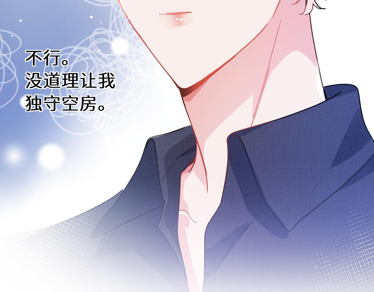 第83话 恋爱磨合期70
