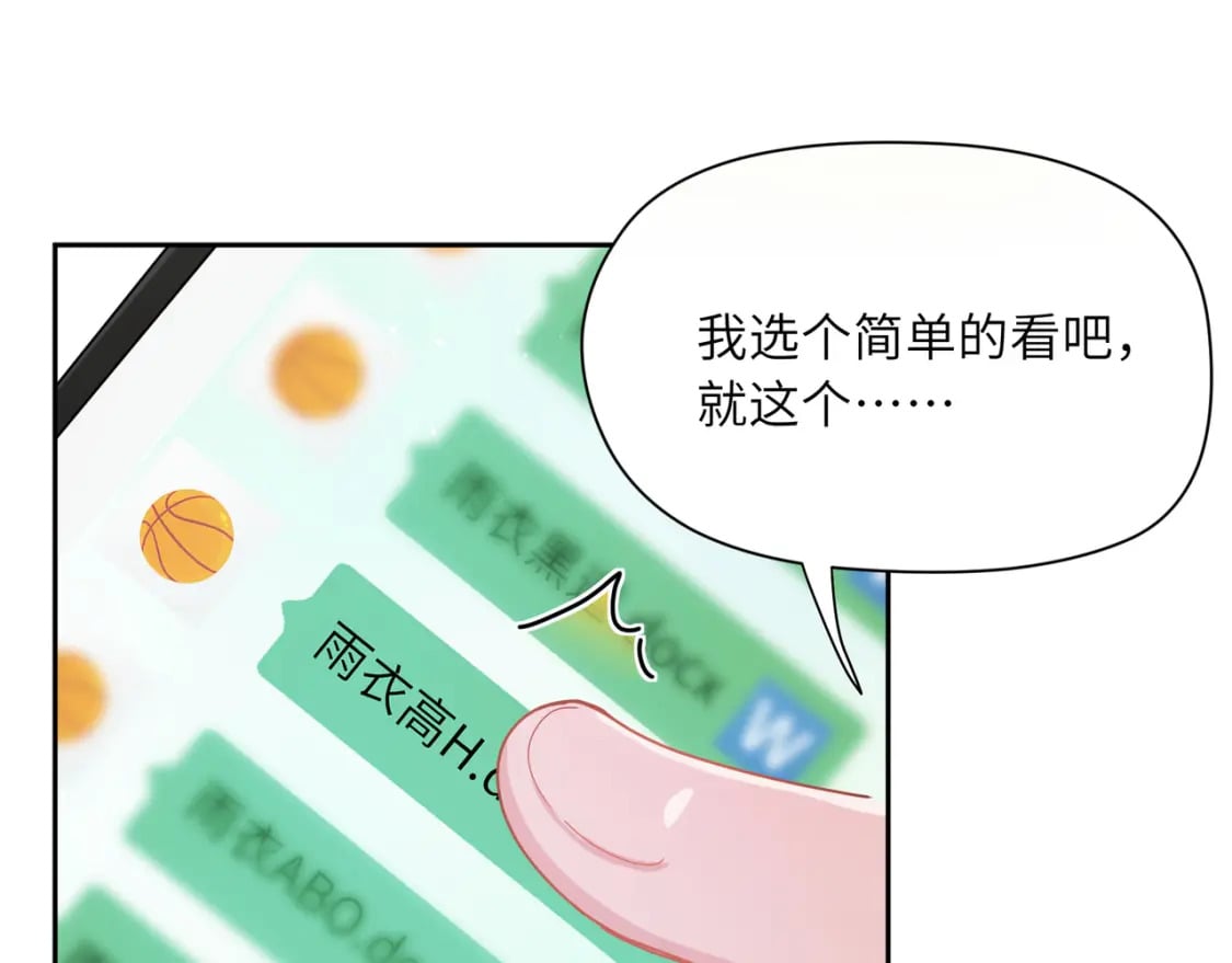 竹马番外9 同人文63