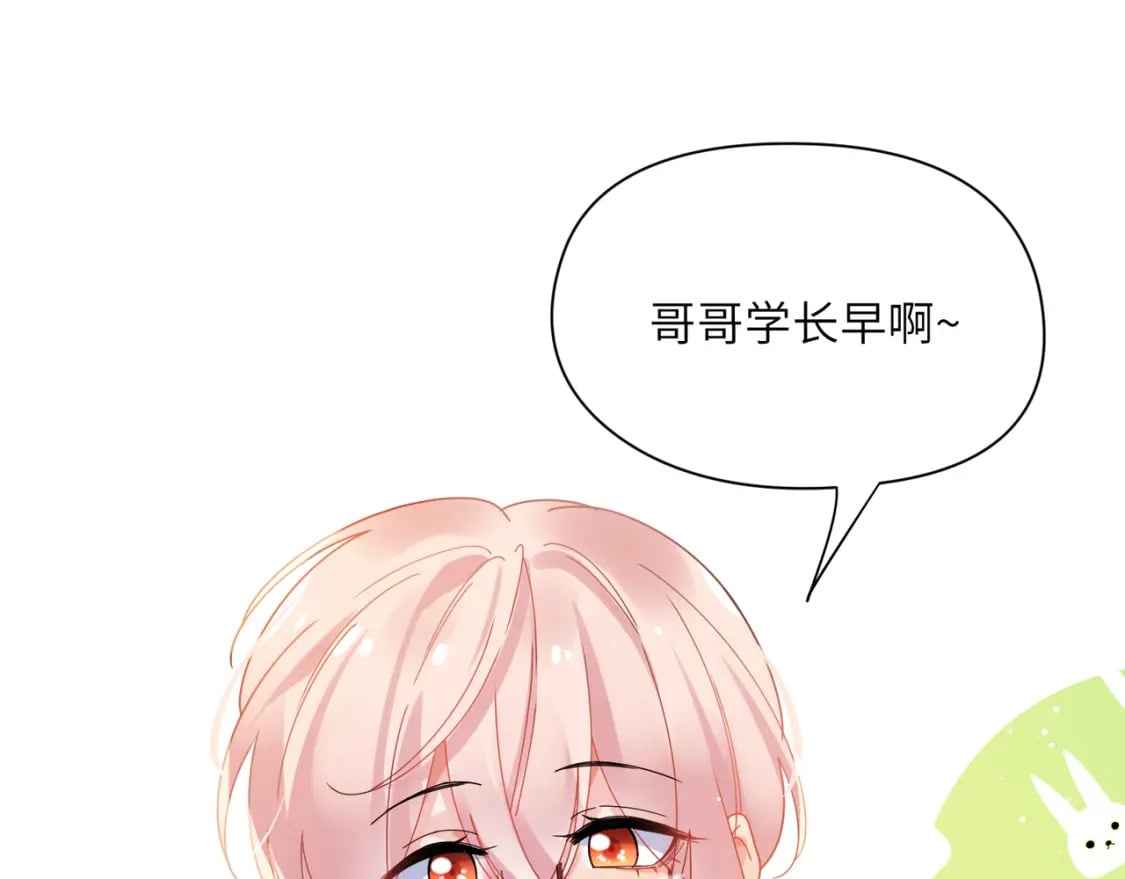 竹马番外7 情窦初开时35
