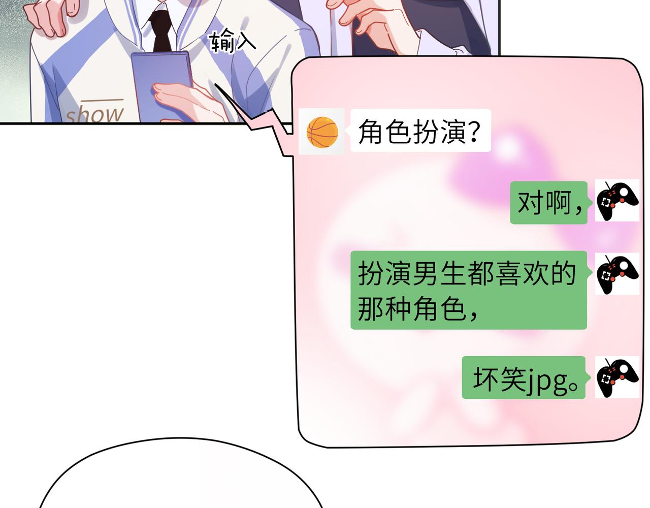第92话 兄弟之间32