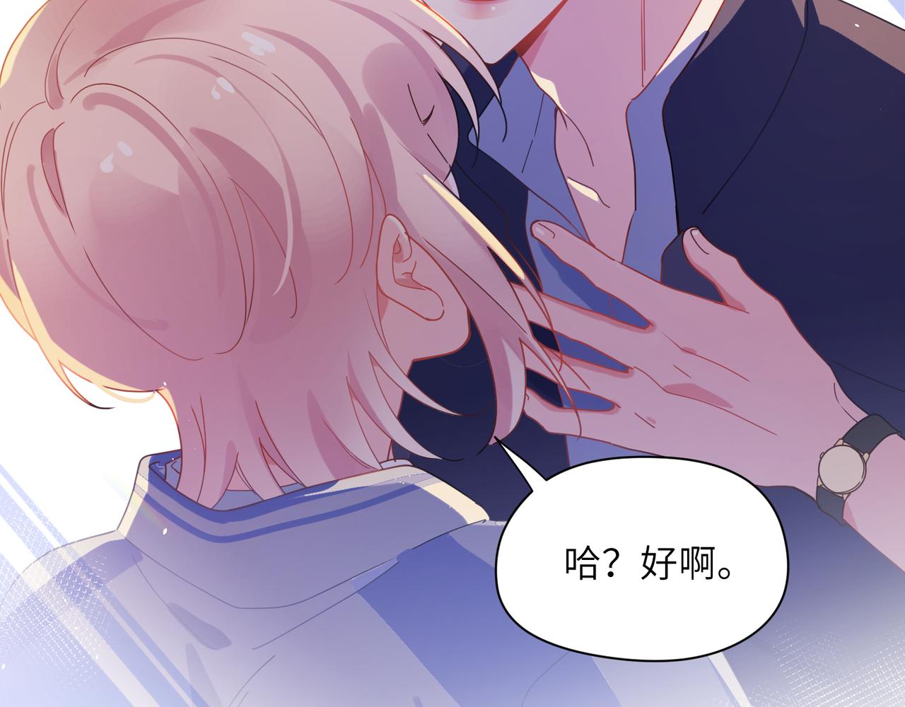 第87话 新朋友11