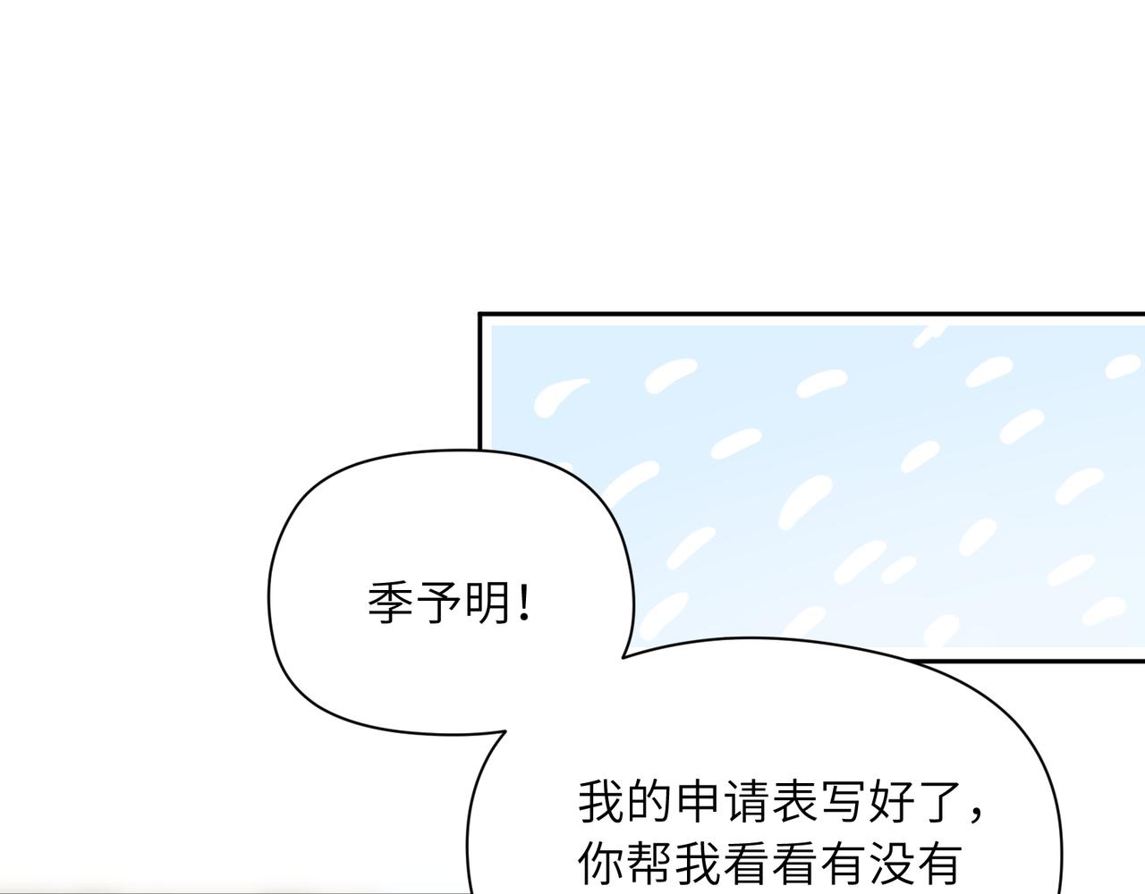 第83话 恋爱磨合期4