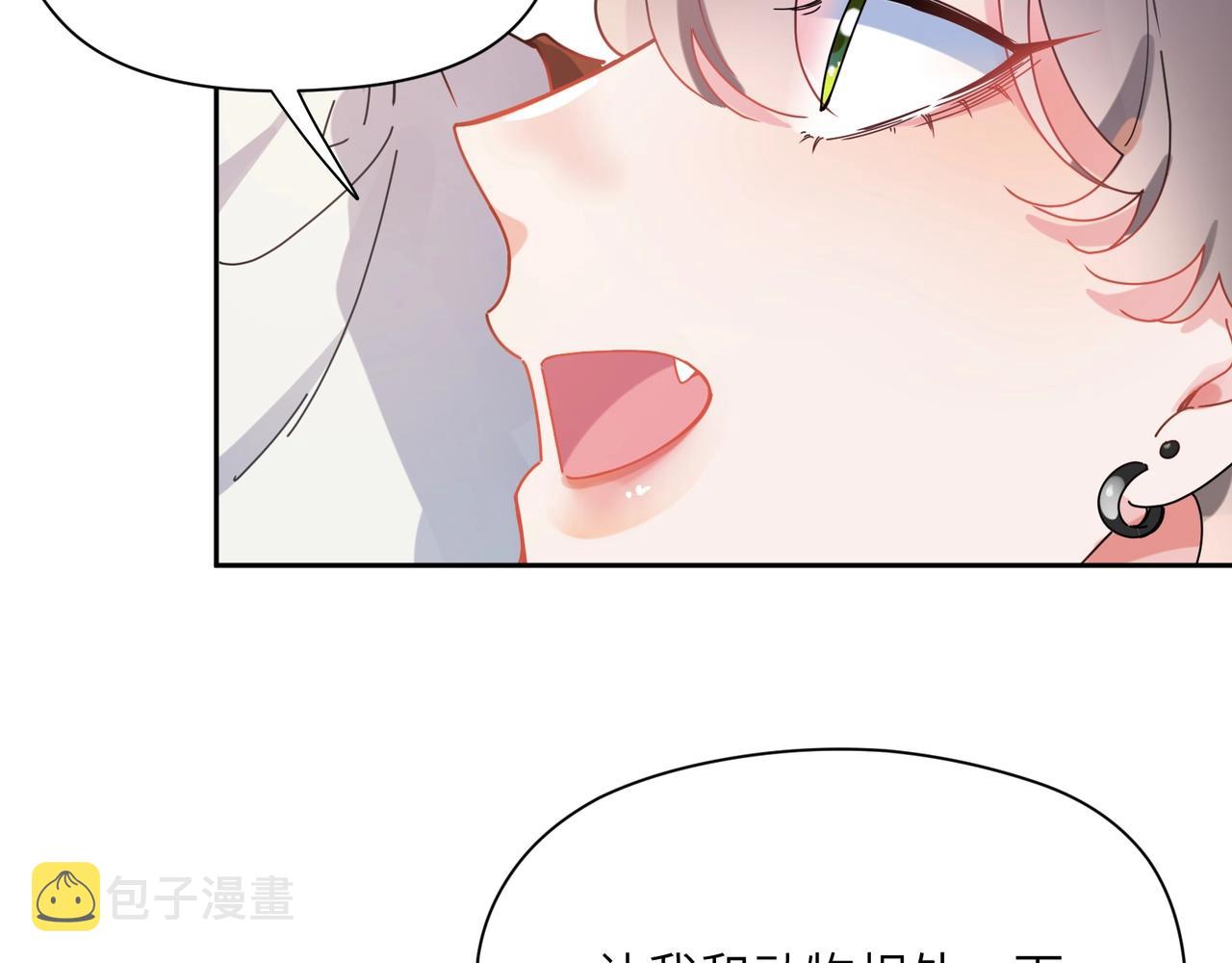 第83话 恋爱磨合期16