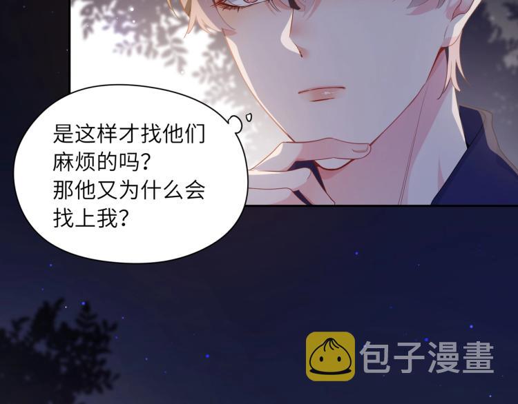 第3话 他……挺有意思的~62