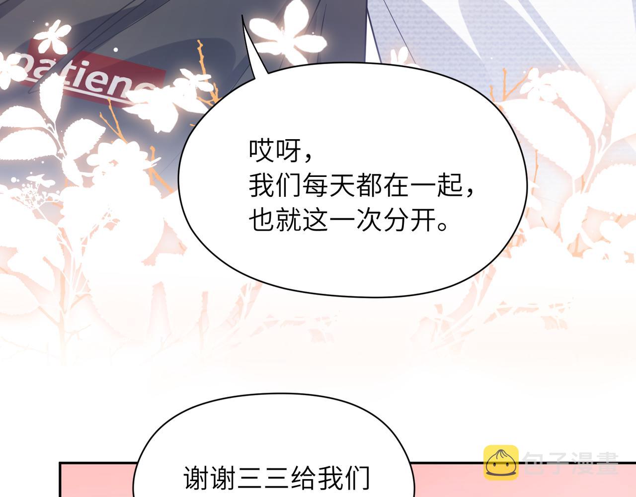 第66话 “成熟”46