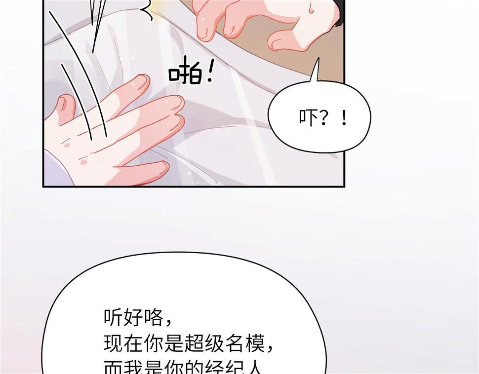 竹马番外6 好朋友73