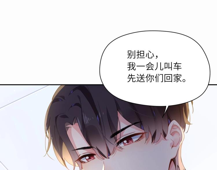 第3话 他……挺有意思的~28