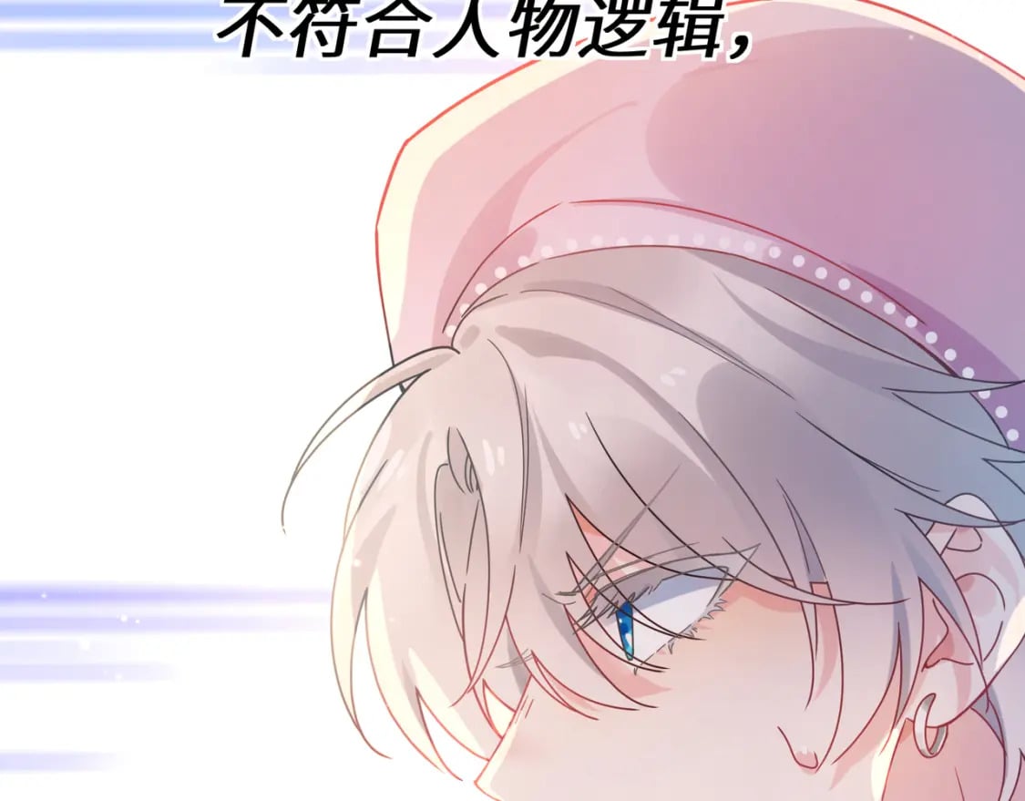 第2话 我误会他了…78