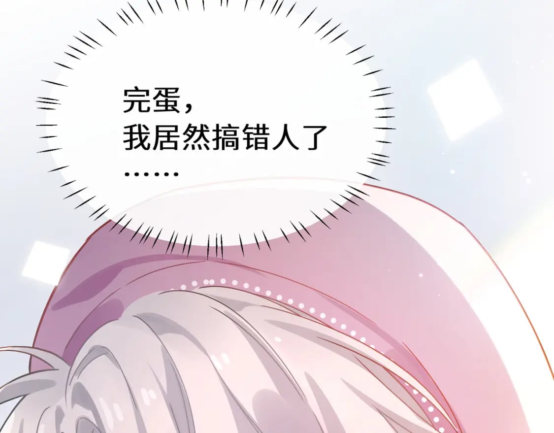 第2话 我误会他了…17