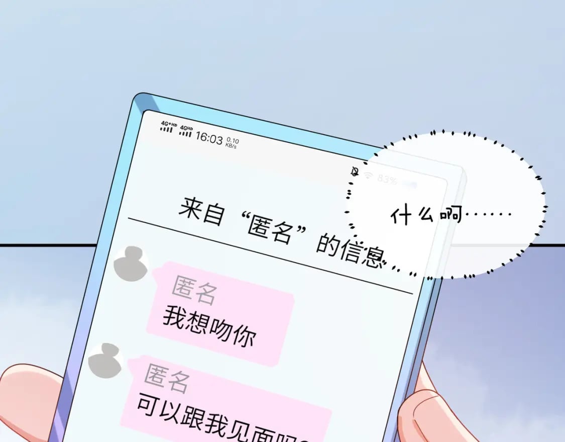 第9话 被跟踪了？47