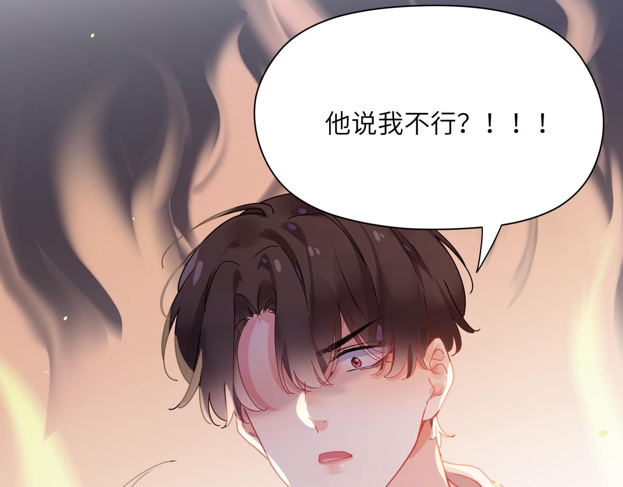 第90话 你不行69