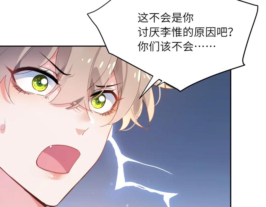 第18话 他负了我43