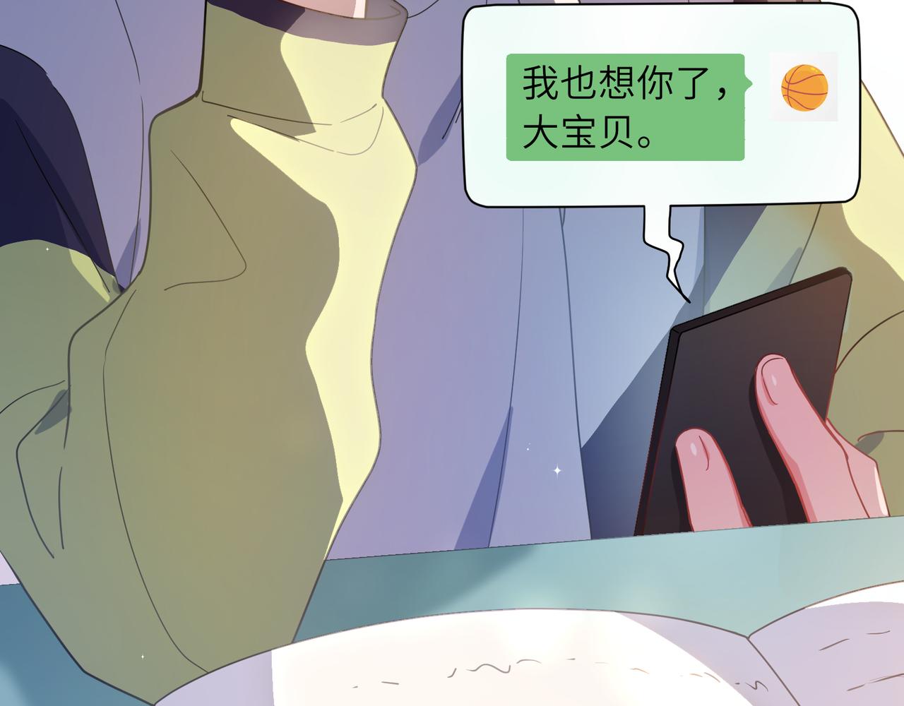 第59话 &amp;nbsp;他好粘人！45