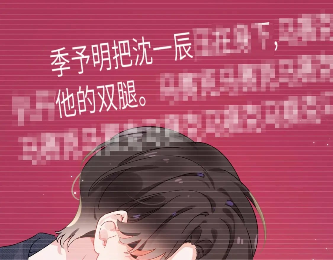 竹马番外9 同人文70