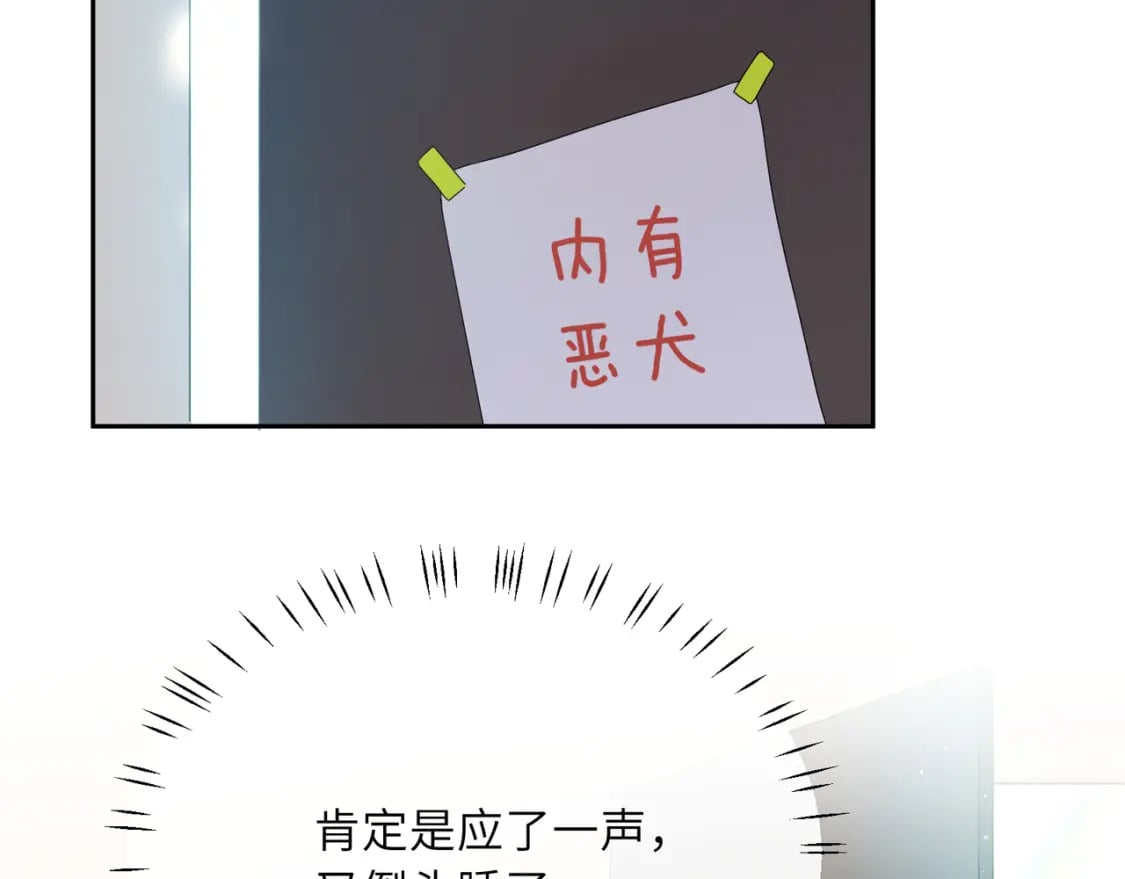 竹马番外7 情窦初开时18