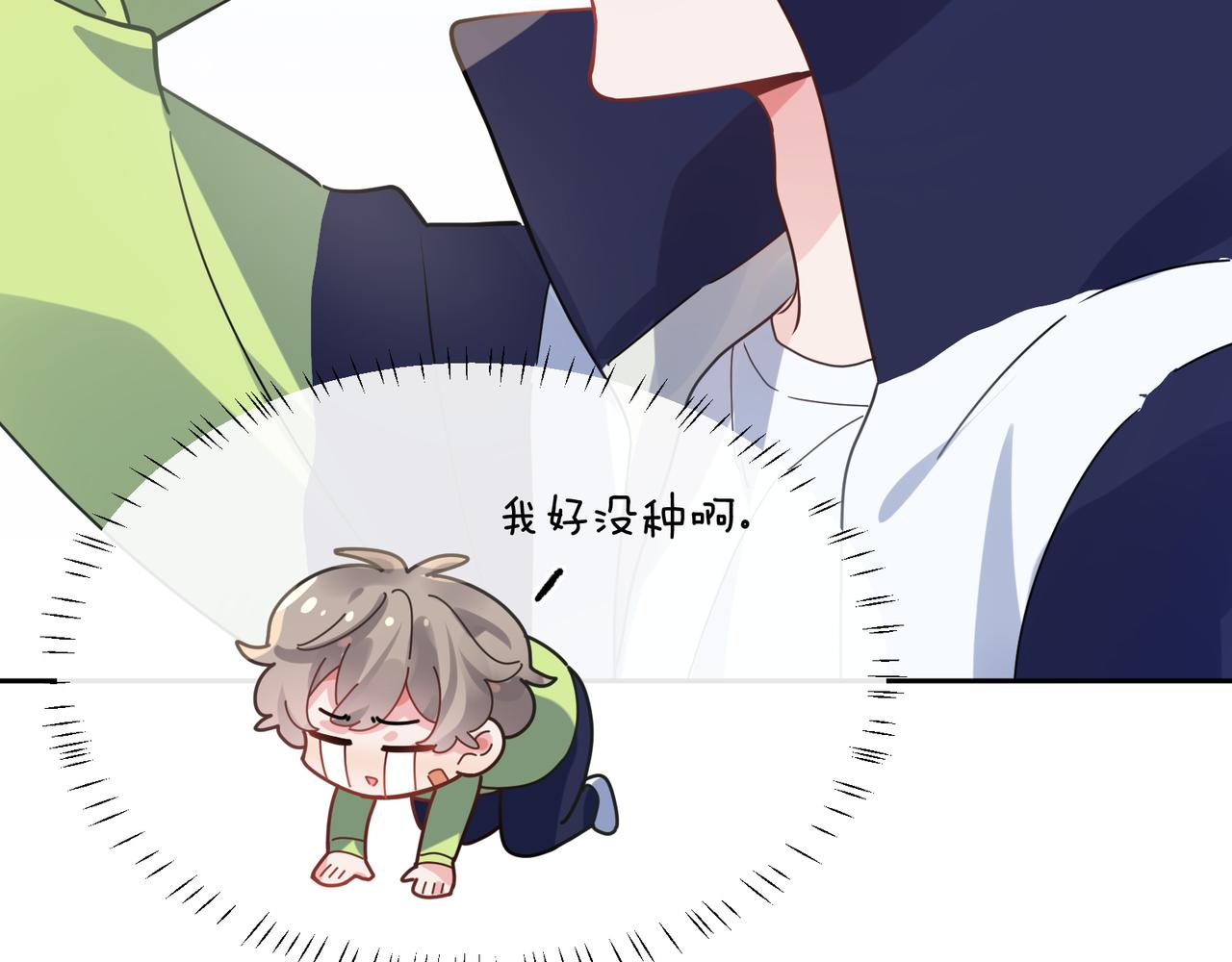 第57话 &amp;nbsp;我有喜欢的人了35