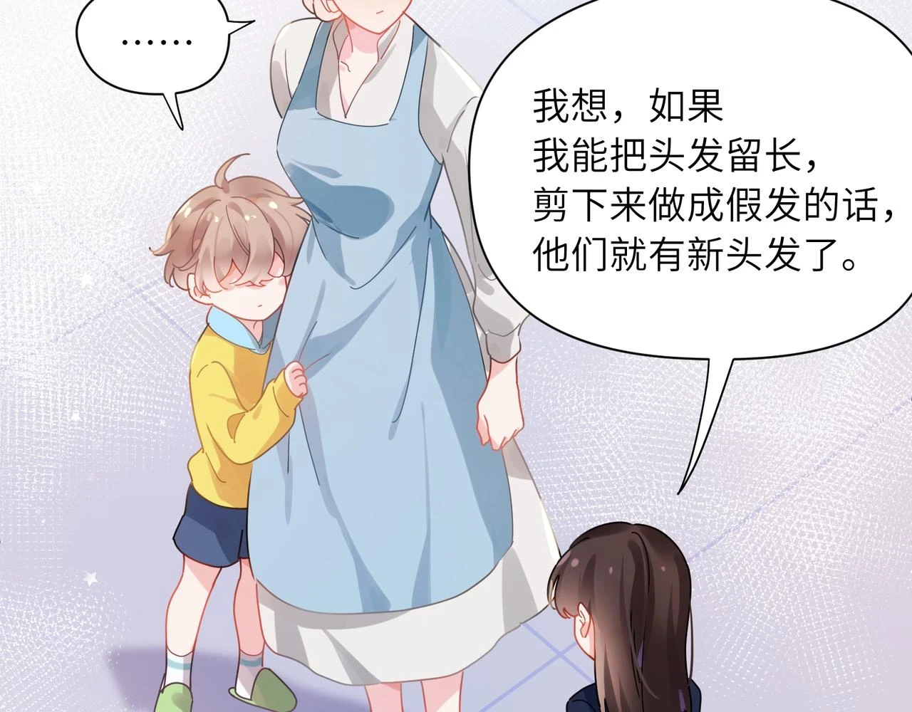 竹马番外2-哄人的秘诀29
